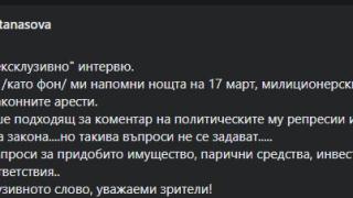Атанасова с гневни думи заради Бойко Рашков и bTV репортерката Мариета Николаева