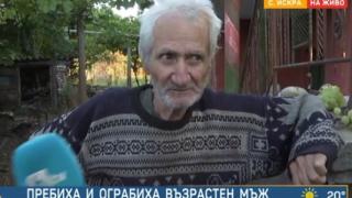 Ето какво направиха с парите ромите, пребили дядо от с. Искра заради пенсията му
