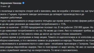 Нинова посочи единственото спасение от финансовия ужас, сковал домакинствата