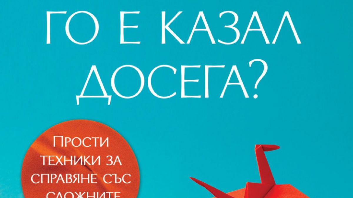 Психоложка, станала интернет сензация, разкрива тайните на по-щастливия живот