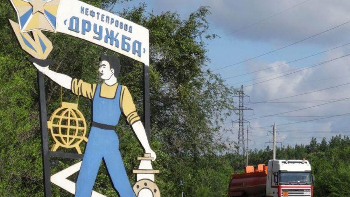 Руският петрол отново потече към Чехия по нефтопровода "Дружба", въпреки санкциите