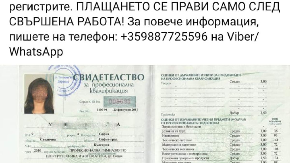 Гурбетчии от Родопите бият тревога за нагла измама в Германия 