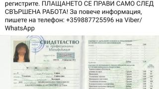 Гурбетчии от Родопите бият тревога за нагла измама в Германия 