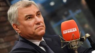 Шефът на руската Дума: Вашингтон обрича Европа на глад, студ и изолация