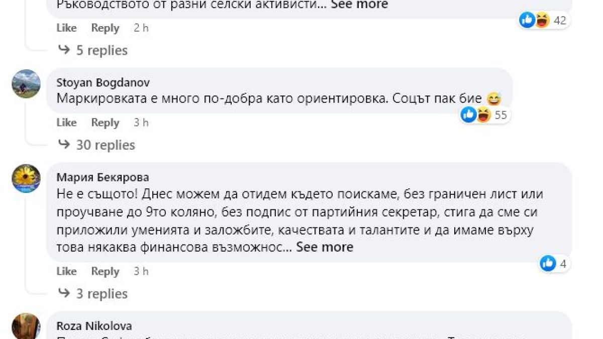 Спомени от соца: Ще познаете ли това ключово място в София през 70-те СНИМКА