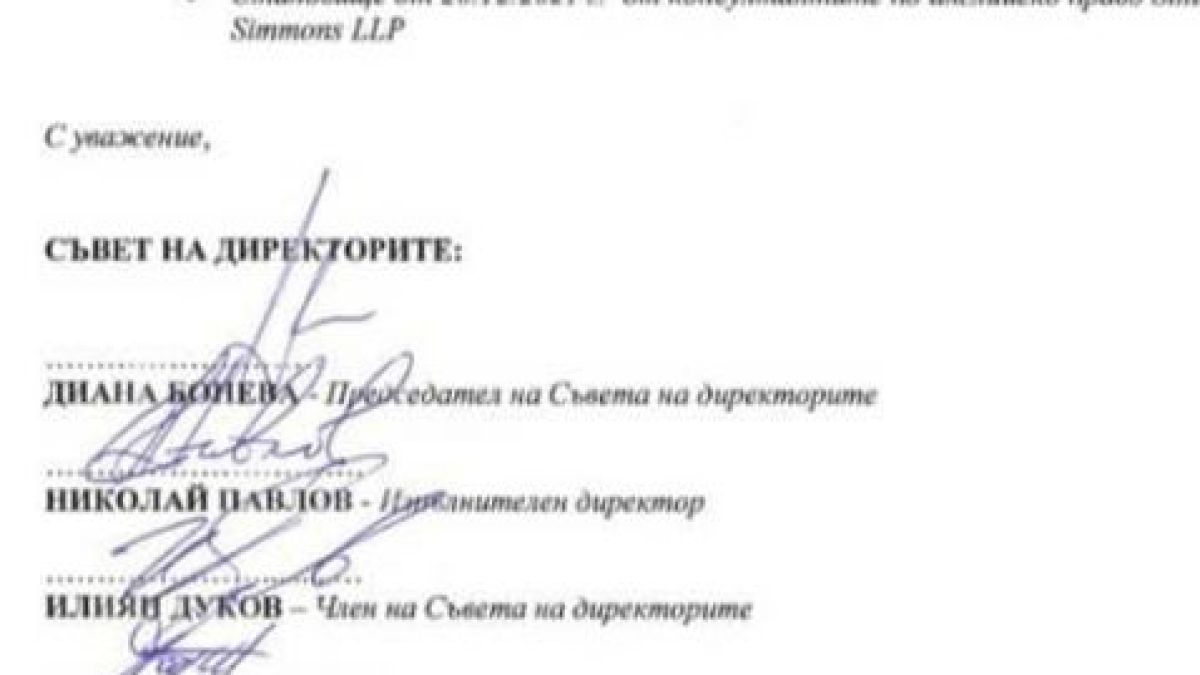 Нови скандални ДОКУМЕНТИ! Петков, Василев и компания, за малко да ни оставят и без азерски газ