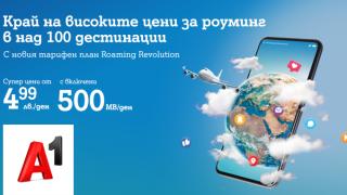 Революционни условия за общуване в над 130 дестинации на 6 континента от A1