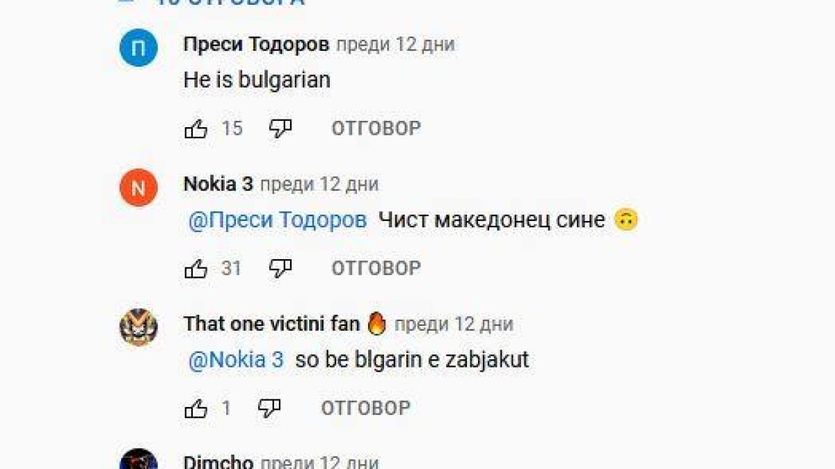 Мрежата се наежи: Васко Жабата бил македонец СНИМКИ