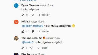 Мрежата се наежи: Васко Жабата бил македонец СНИМКИ
