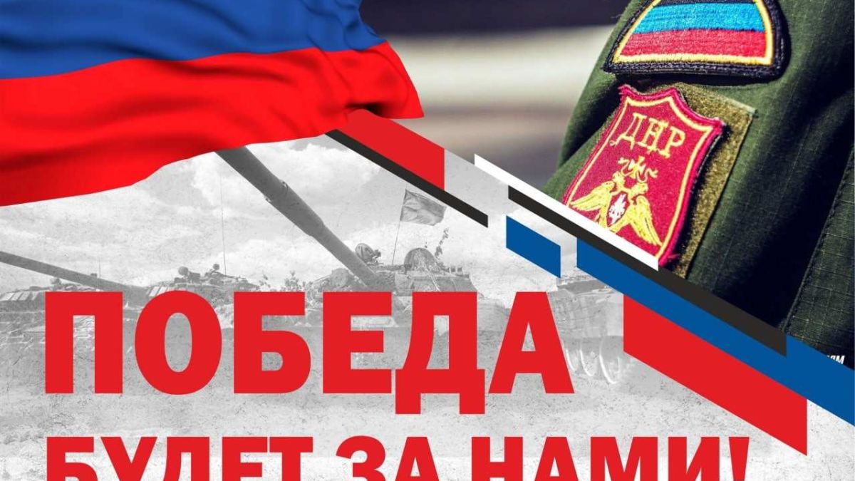 ВИДЕО от войната: Руско знаме се издигна над украинската позиция "Райхстаг" в Пески 