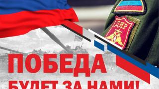 ВИДЕО от войната: Руско знаме се издигна над украинската позиция "Райхстаг" в Пески 