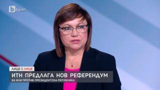 Нинова: Уволняват ръководството на КЗП, защото се изправиха срещу големи интереси. Мафията се завръща във властта