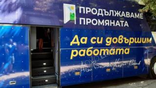 Петков и Василев се качиха на рейса, а Лена... СНИМКИ