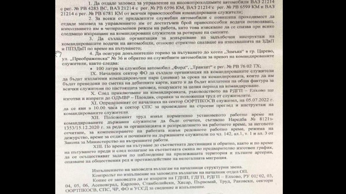 Корупционна практика под крилото на Бойко Рашков издънила охраната на границата срещу набезите на мигрантите ДОКУМЕНТ