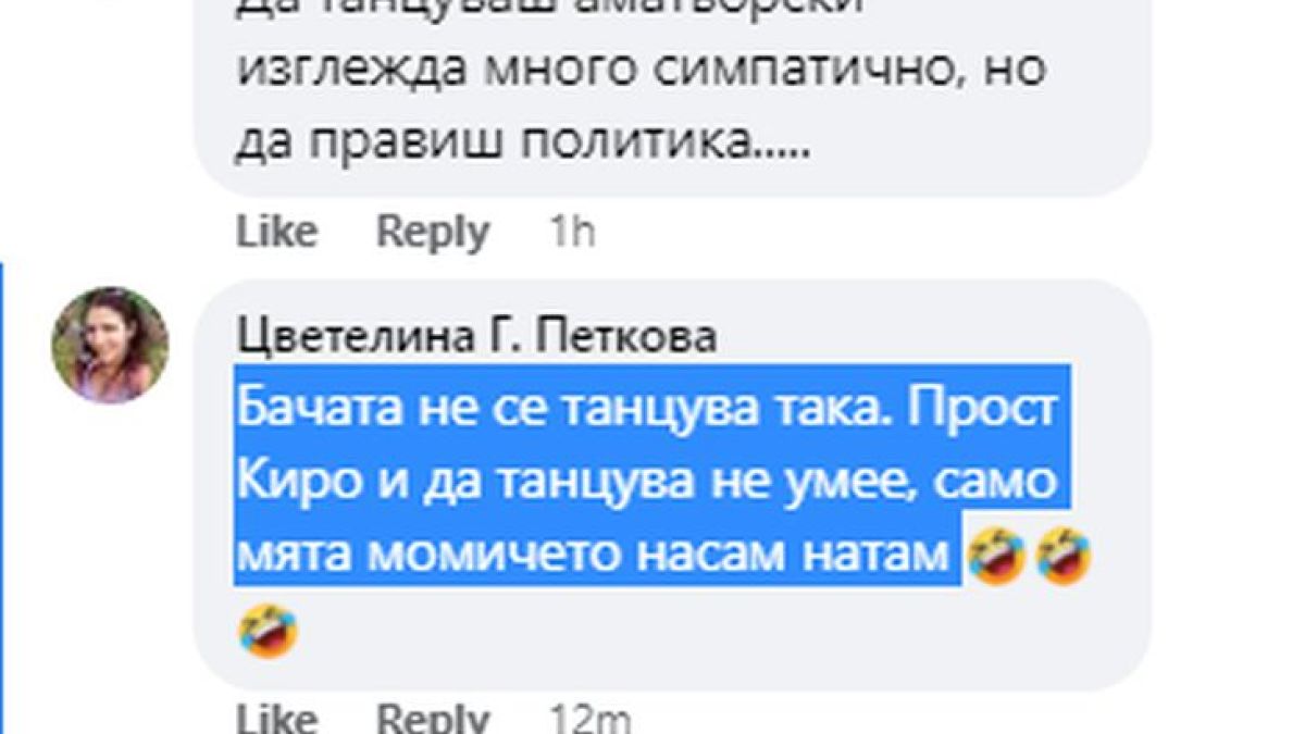Мрежата прегря след пластиката на Петков, ето коя е горещата брюнетка, която награби 
