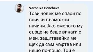 Мрежата кънти: Красавицата Вероника изчезна, скандална версия заплита мистерия СНИМКИ