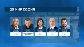 Официално! Ето кои партии и коалиции ще се борят за гласовете на българите СНИМКИ
