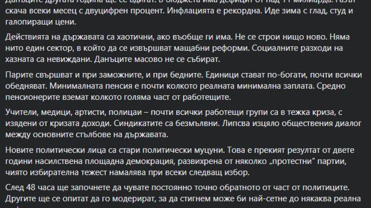 Иде зима с глад, студ и галопиращи цени заради двете години насилствена площадна демокрация