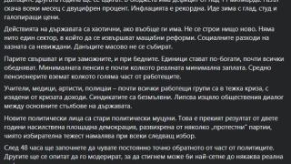 Иде зима с глад, студ и галопиращи цени заради двете години насилствена площадна демокрация