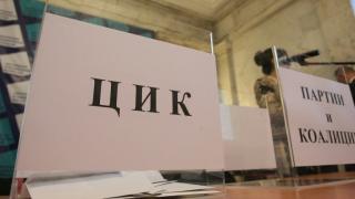 ЦИК обяви избирателна активност към 16 ч.