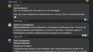 Няма да го бъде: ПП с мижав шанс за нов кабинет!