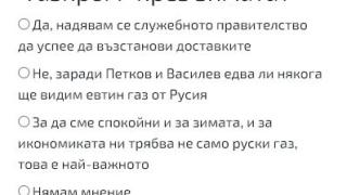 Горещо проучване: Българите посочиха големия виновник за тежката газова криза