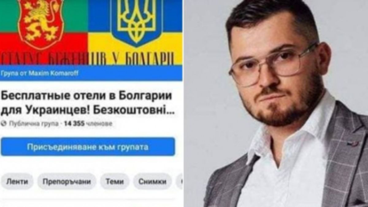 Брокерът на украинските бежанци у нас с ново 20, дава безплатни почивки в... 