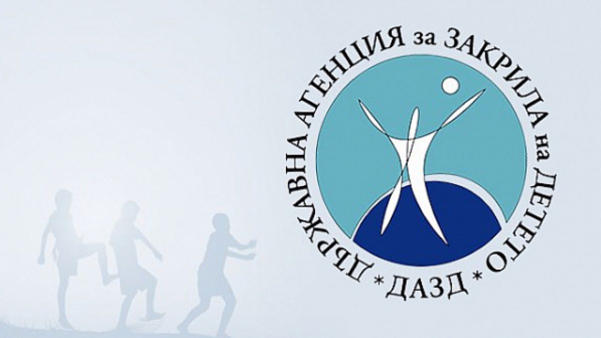 Досегашната шефка на ДАЗД напусна внезапно!