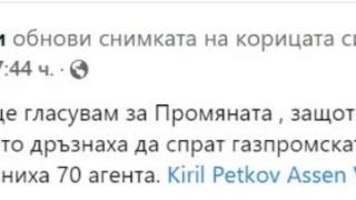 Синът на Соломон Паси изневери на БСП, присламчи се към ПП с невероятно обяснение 