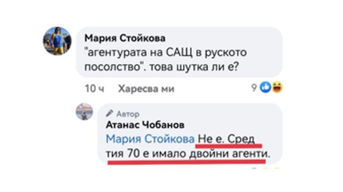 Бомба в БЛИЦ! Според Атанас Чобанов Кирил Петков е изгонил агентурата на САЩ в руското посолство!