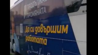 Поредна изцепка на Промяната, ето какво сътвориха във Враца ВИДЕО