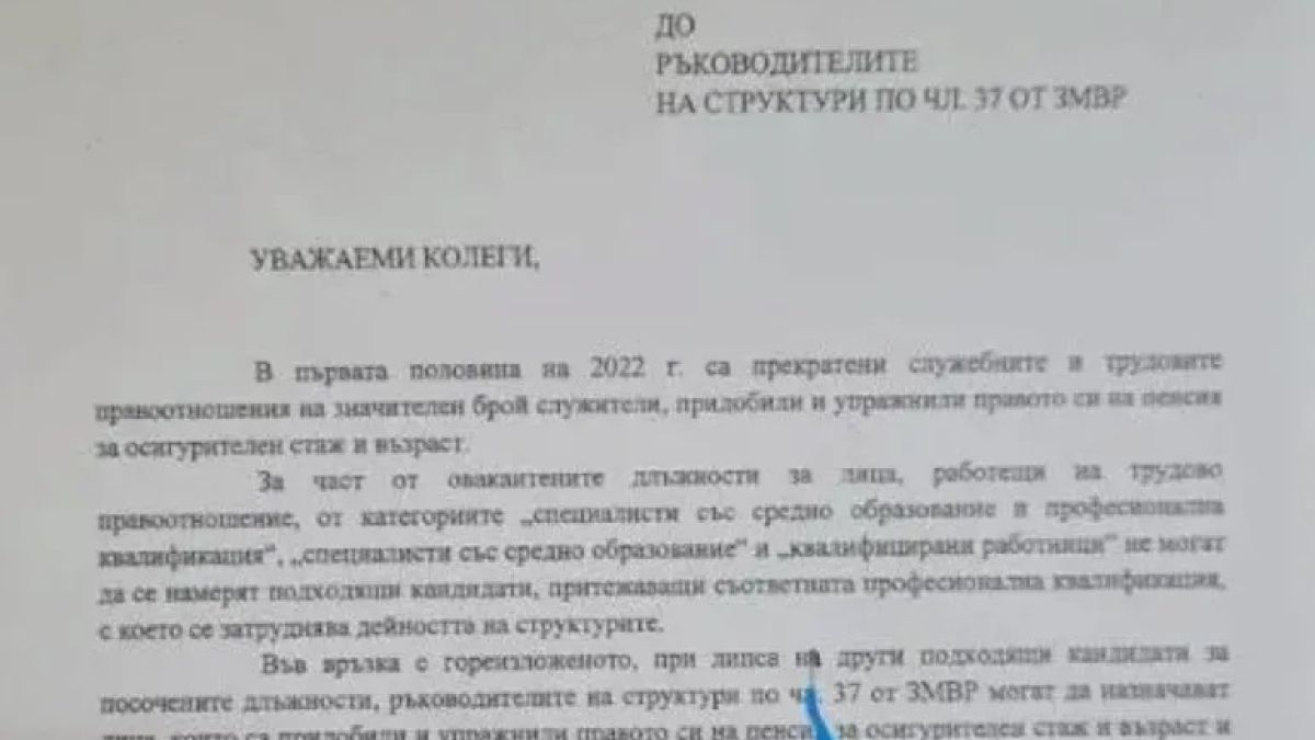 Пореден провал на Рашков, ето какво стана с реформата му