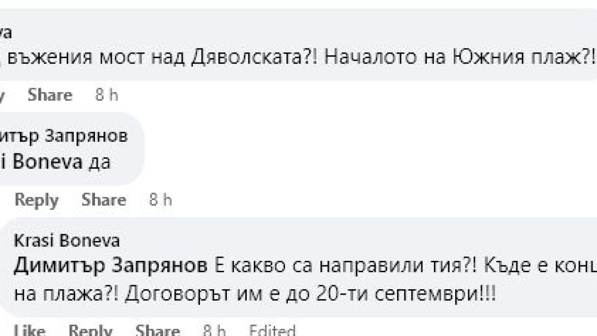 Мистериозна находка на Южния плаж в Приморско втрещи всички СНИМКИ