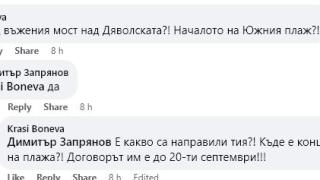 Мистериозна находка на Южния плаж в Приморско втрещи всички СНИМКИ