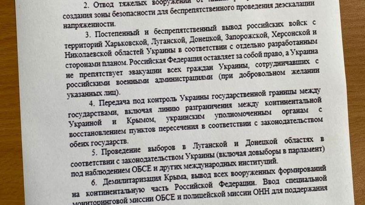 Сензационен секретен ДОКУМЕНТ за изтегляне от Украйна изтече от Кремъл