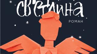 Отмъщението и изкуплението на един баща в „Черна светлина“ от Галин Никифоров