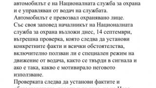 Шеф от ПП фучал с колата на НСО, изблъсквала автомобили в Кресненското дефиле СНИМКА