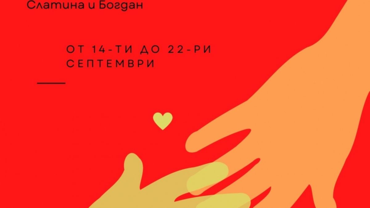 Младите социалисти в Сливен с благотворителна инициатива в подкрепа на пострадалите от бедствието в Карловско
