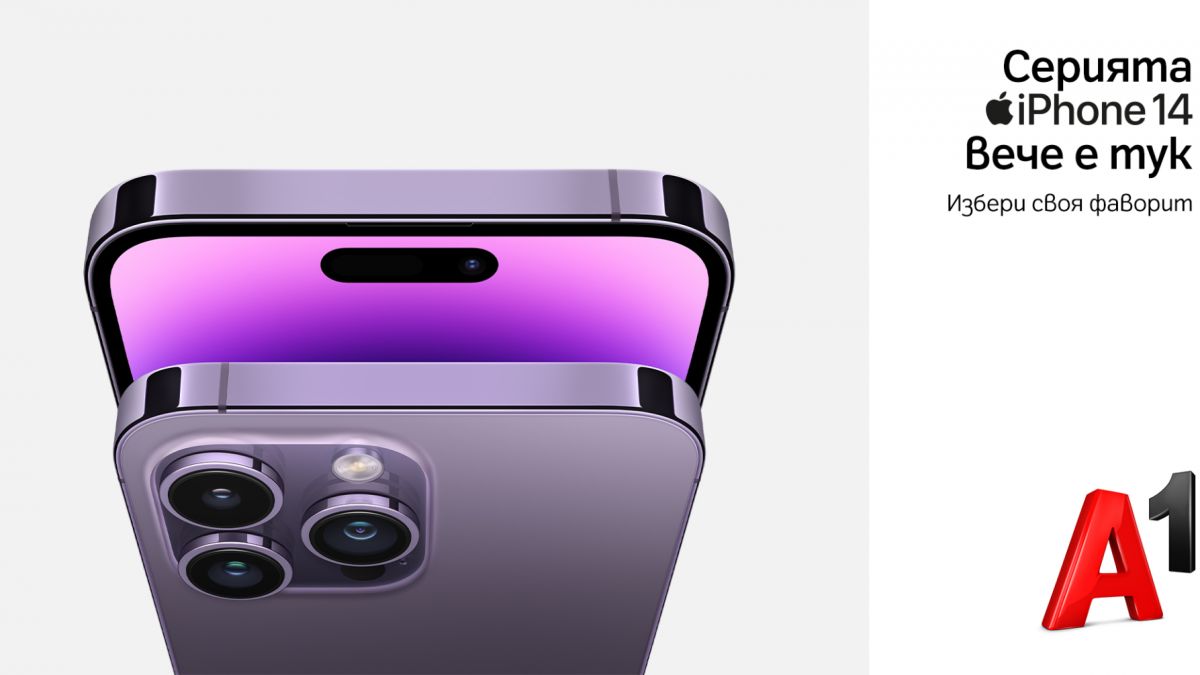 iPhone 14, iPhone 14 Pro и iPhone 14 Pro Max вече сe предлагат от А1