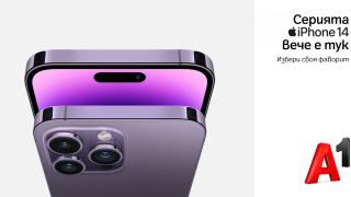 iPhone 14, iPhone 14 Pro и iPhone 14 Pro Max вече сe предлагат от А1