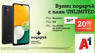 Безкрайни минути, неограничен интернет на максимална скорост и подарък 5G смартфон с мобилен план от А1