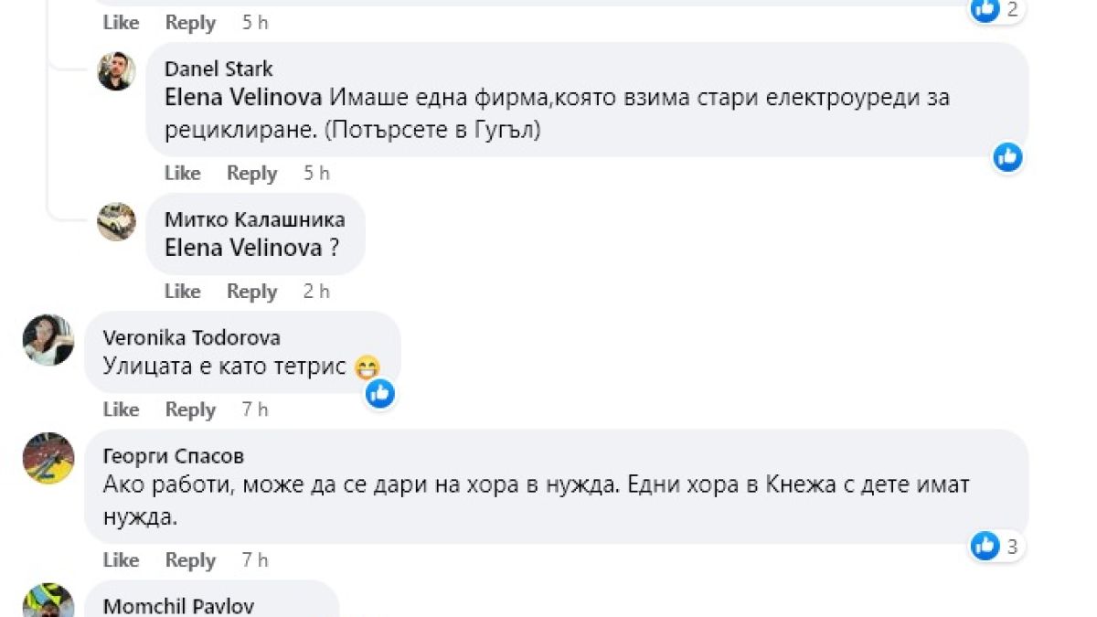 Мрежата полудя заради тази СНИМКА от "Младост" в София