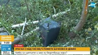 Отнесени покриви, премазани коли и активизирано свлачище в Родопите след бурята