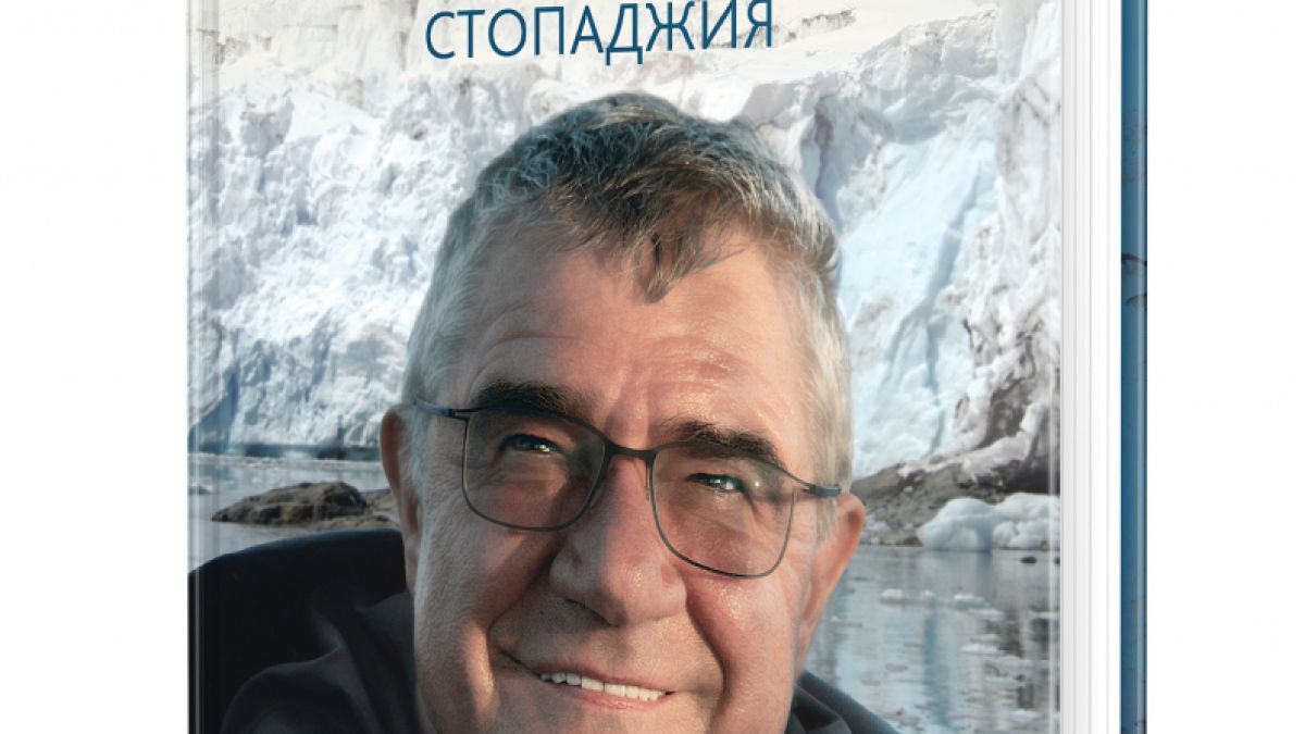 Излезе от печат първата биографична книга на проф. Христо Пимпирев
