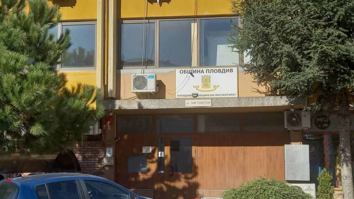 Общинският инспекторат в Пловдив работи активно и през летните месеци