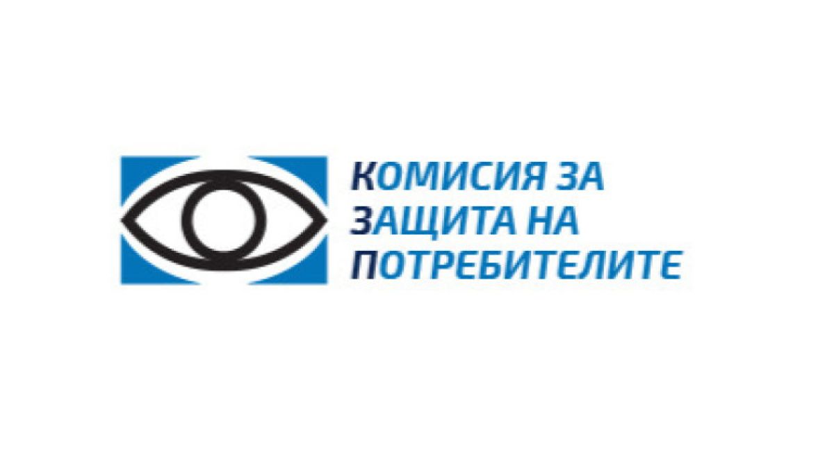 Отчет на Комисията за защита на потребителите за Лято 2022