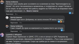 Петков удари най-неочаквано... ВИДЕО