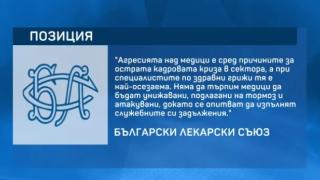 Горещи новини за 32-годишния мъж, който нападна медицинска сестра в Перник 