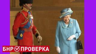 Лъсна истината за тази СНИМКА с Елизабет II и принц Филип 
