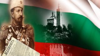 Как е обявена независимостта на България?